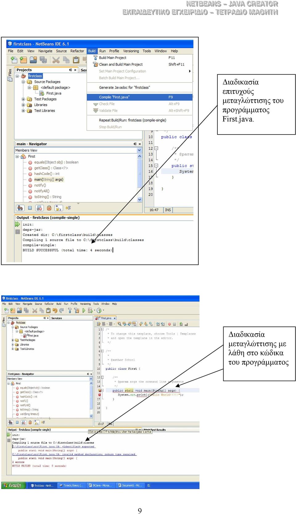 First.java.