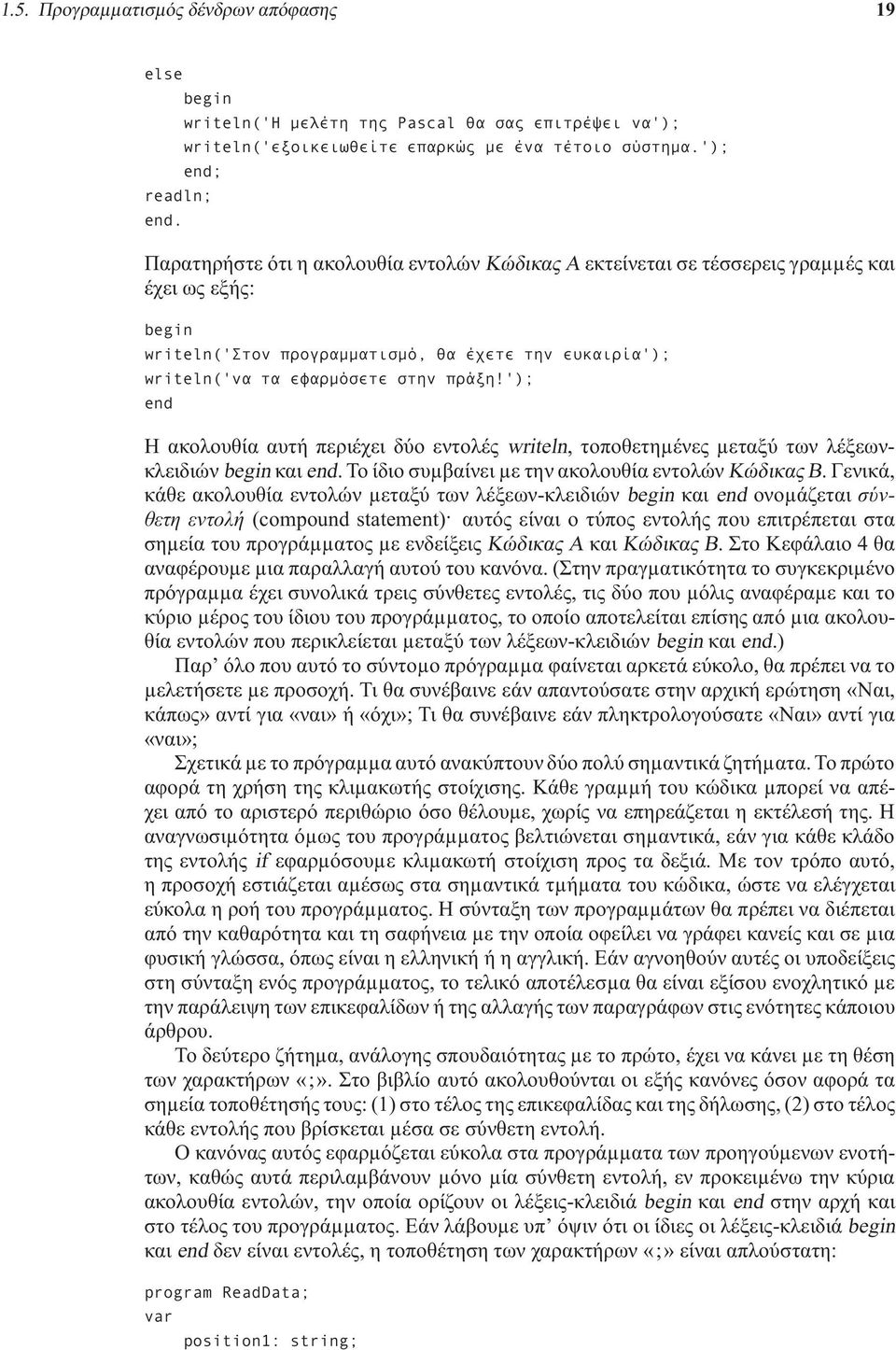 '); Ηακολουθίααυτήπεριέχει δύο εντολές writeln, τοποθετηµένες µεταξύ των λέξεωνκλειδιών και Τοίδιο συµβαίνει µετηνακολουθίαεντολών Κώδικας Β.