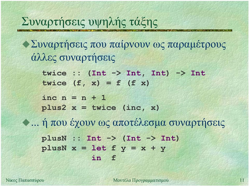 inc n = n + 1 plus2 x = twice (inc, x).