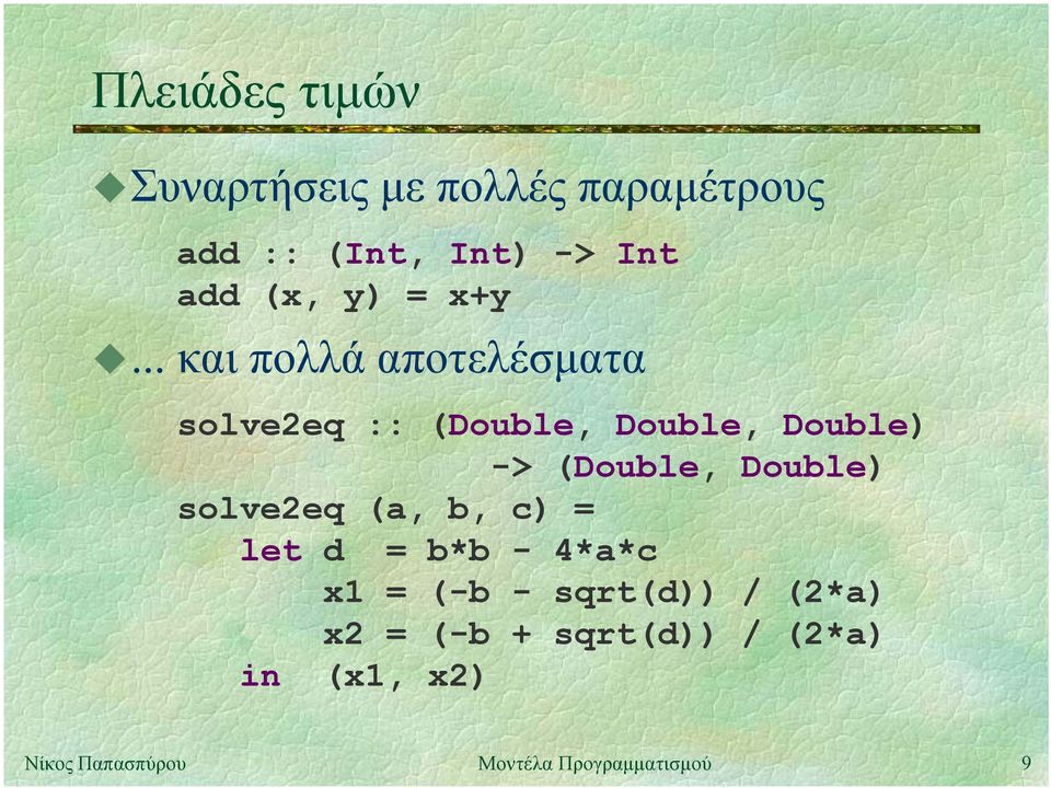 .. και πολλά αποτελέσµατα solve2eq :: (Double, Double, Double) ->