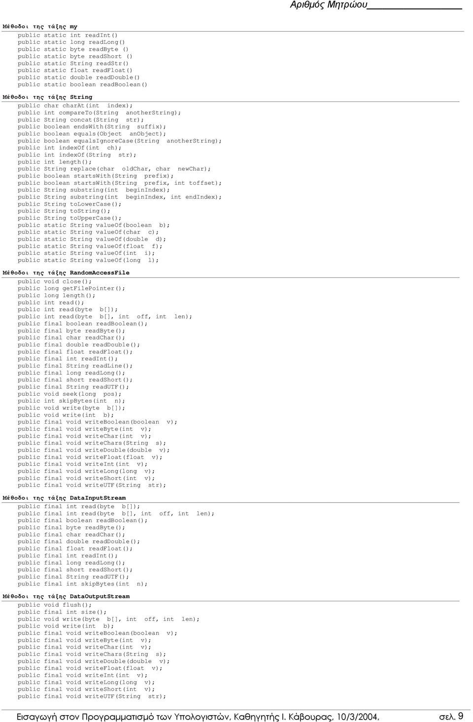 concat(string str); public boolean endswith(string suffix); public boolean equals(object anobject); public boolean equalsignorecase(string anotherstring); public int indexof(int ch); public int