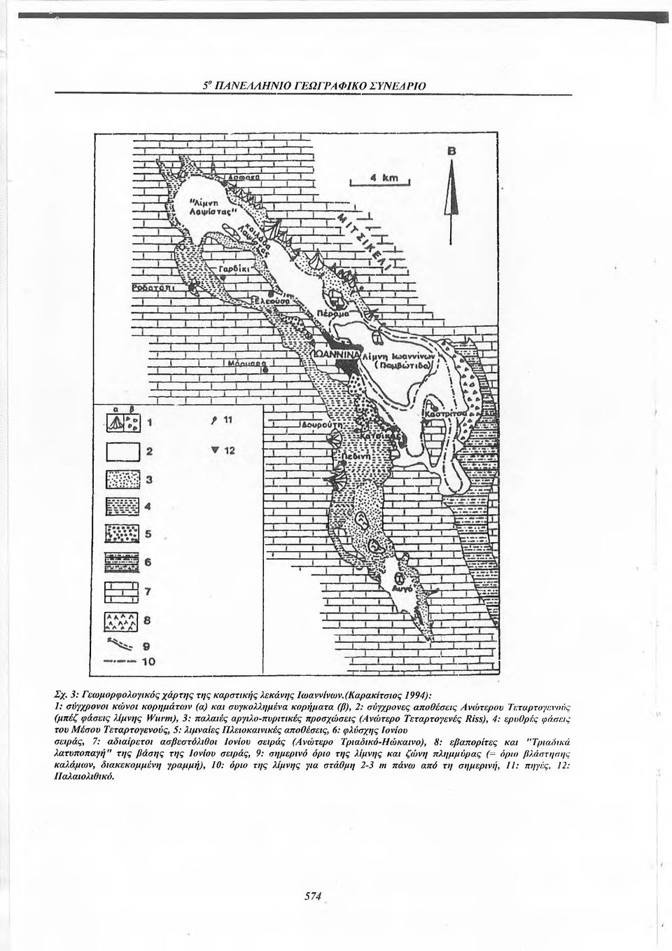 αργιλο-πυριτικές προσχώσεις (Ανώτερο Τεταρτογενές Riss), 4: ερυθρές φάσεις του Μέσου Τεταρτογενούς, 5: λιμναίες Πλειοκαινικές αποθέσεις, 6: φλύσχης Ιονίου σειράς, 7: αδιαίρετοι