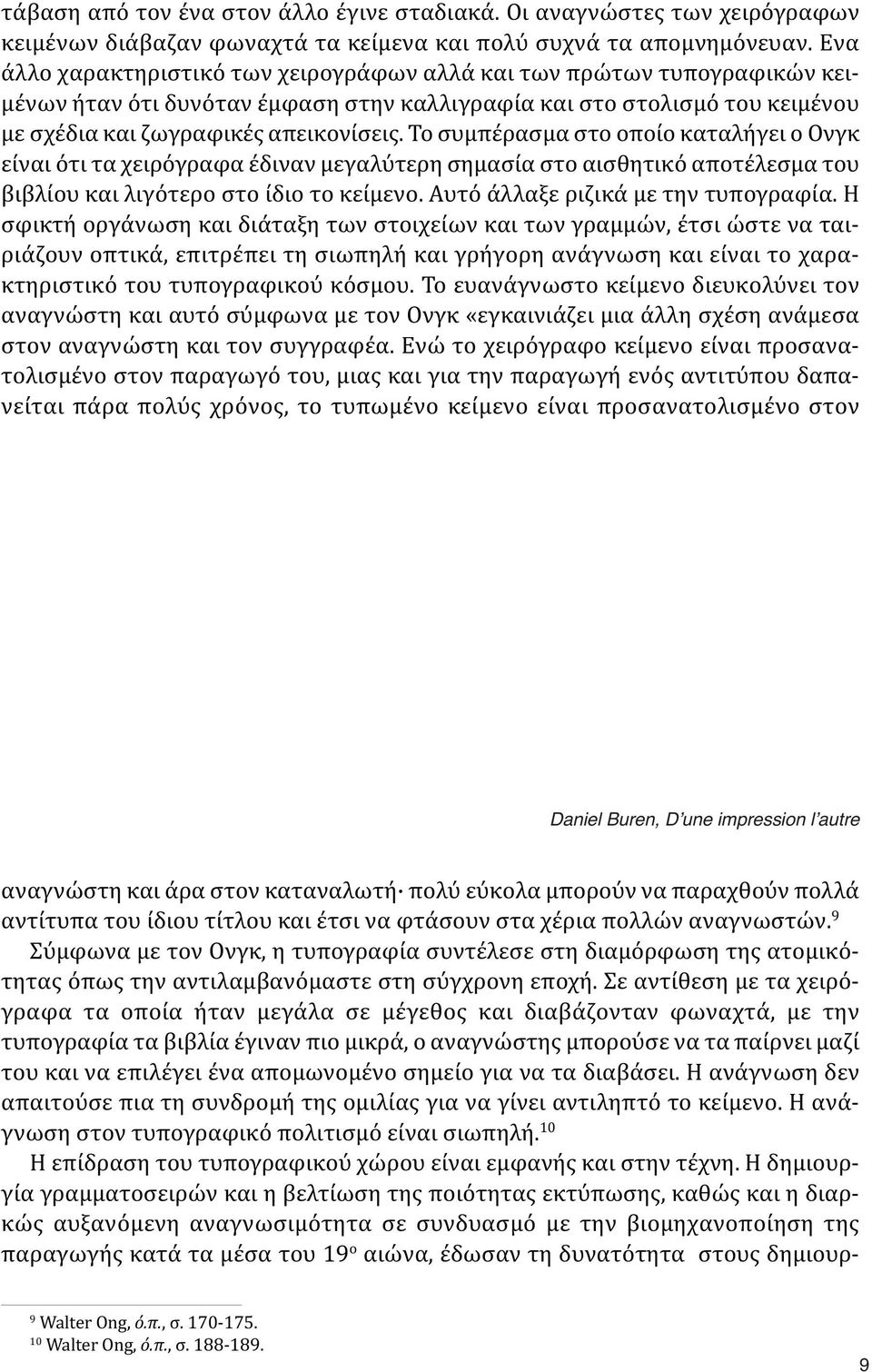 Το συμπέρασμα στο οποίο καταλήγει ο Ονγκ είναι ότι τα χειρόγραφα έδιναν μεγαλύτερη σημασία στο αισθητικό αποτέλεσμα του βιβλίου και λιγότερο στο ίδιο το κείμενο. Αυτό άλλαξε ριζικά με την τυπογραφία.