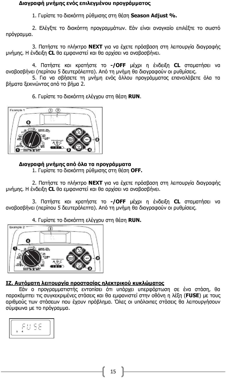 Πατήστε και κρατήστε το -/OFF µέχρι η ένδειξη CL σταµατήσει να αναβοσβήνει (περίπου 5 δευτερόλεπτα). Από τη µνήµη θα διαγραφούν οι ρυθµίσεις. 5. Για να σβήσετε τη µνήµη ενός άλλου προγράµµατος επαναλάβετε όλα τα βήµατα ξεκινώντας από το βήµα 2.