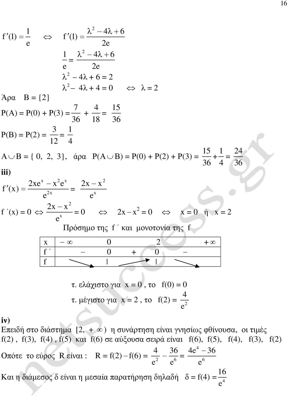 µέγιστο για, το f() i) Επειδή στο διάστηµα [, + ) η συάρτηση είαι γησίως φθίουσα, οι τιµές f(), f(), f(4), f(5) και f() σε