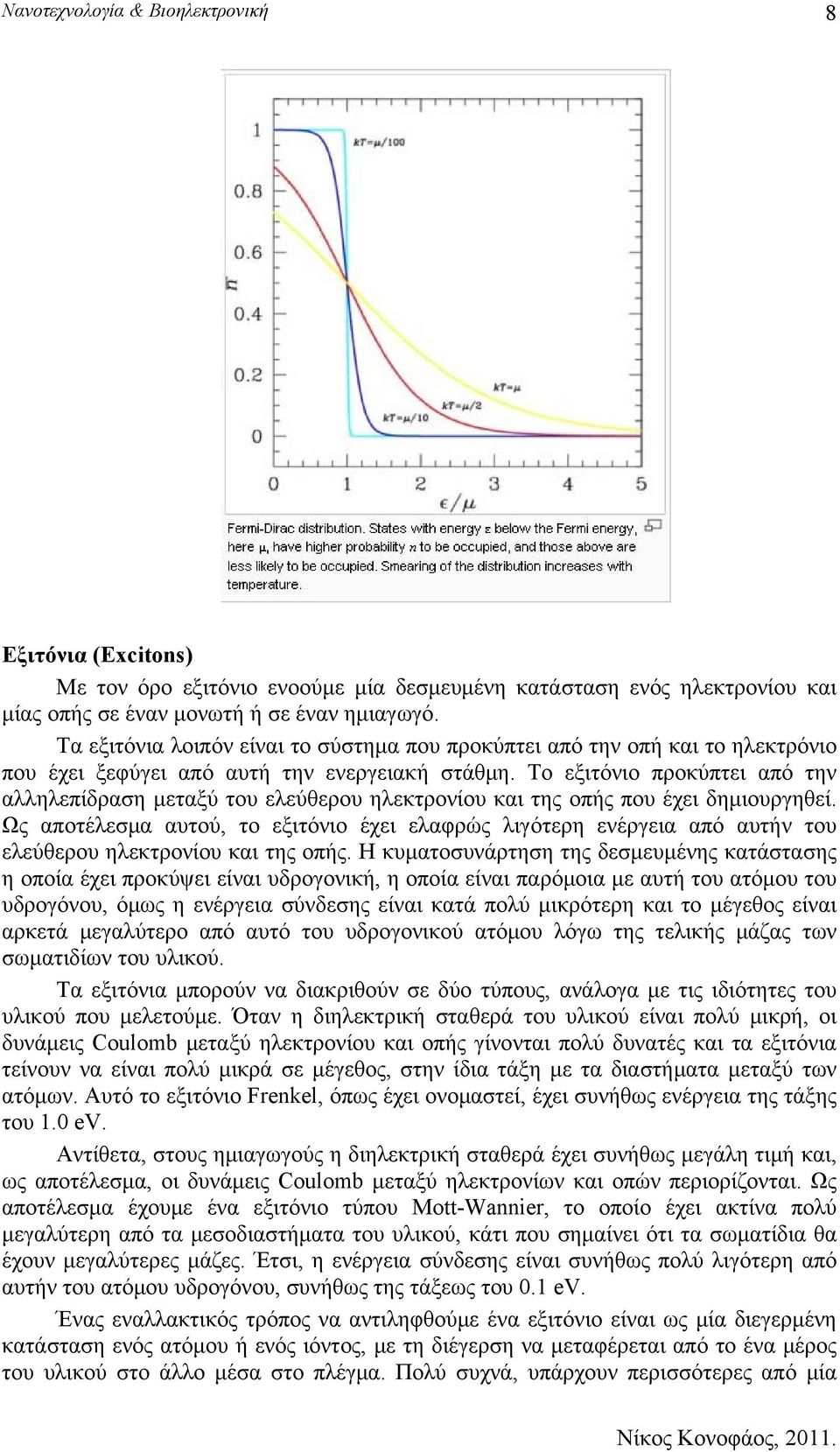 Το εξιτόνιο προκύπτει από την αλληλεπίδραση μεταξύ του ελεύθερου ηλεκτρονίου και της οπής που έχει δημιουργηθεί.