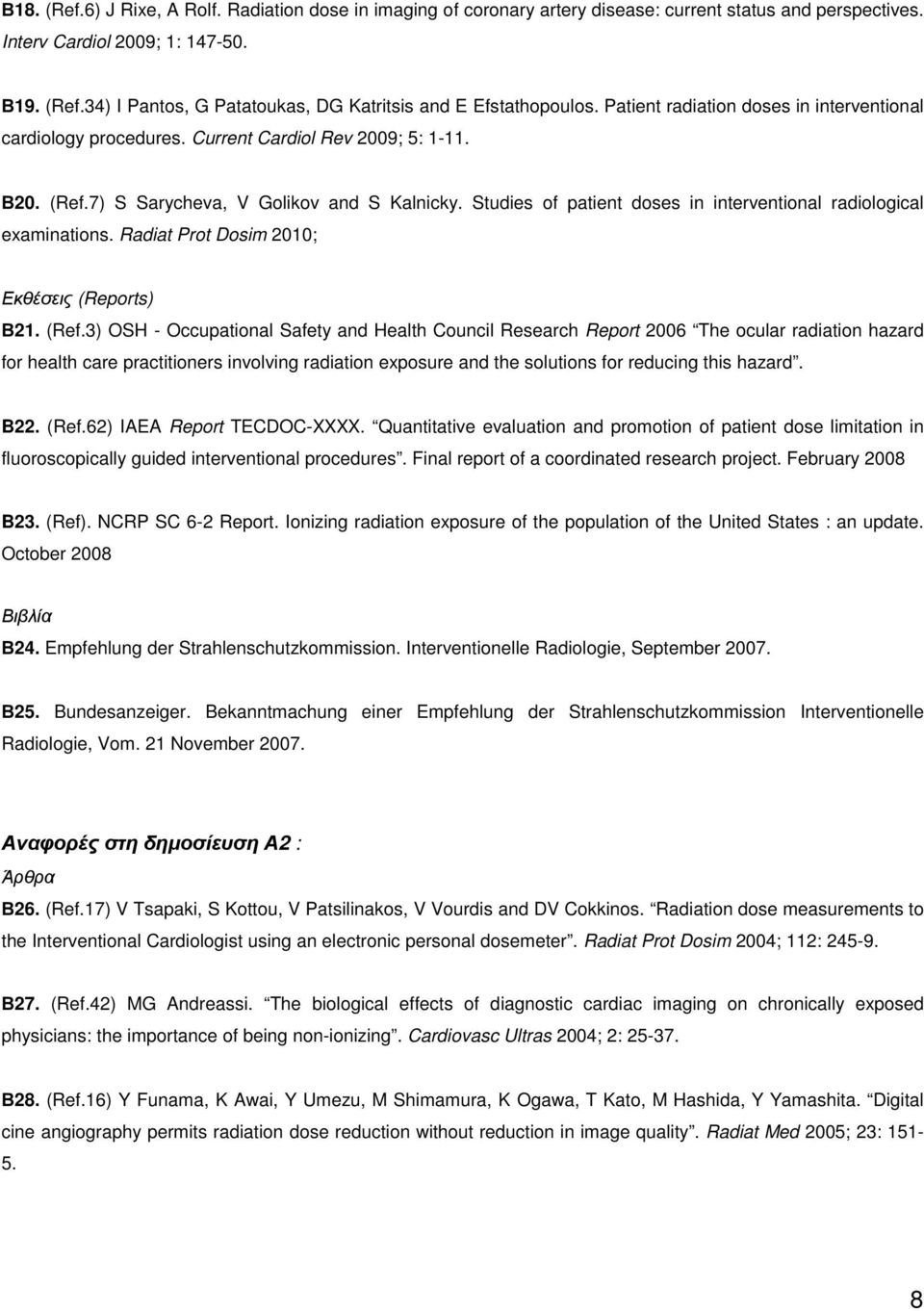 Studies of patient doses in interventional radiological examinations. Radiat Prot Dosim 2010; Εκθέσεις (Reports) Β21. (Ref.