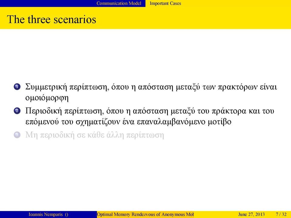 Περιοδική περίπτωση, όπου η απόσταση μεταξύ του πράκτορα και του επόμενού του σχηματίζουν ένα