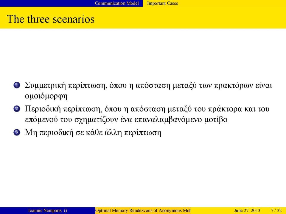 Περιοδική περίπτωση, όπου η απόσταση μεταξύ του πράκτορα και του επόμενού του σχηματίζουν ένα