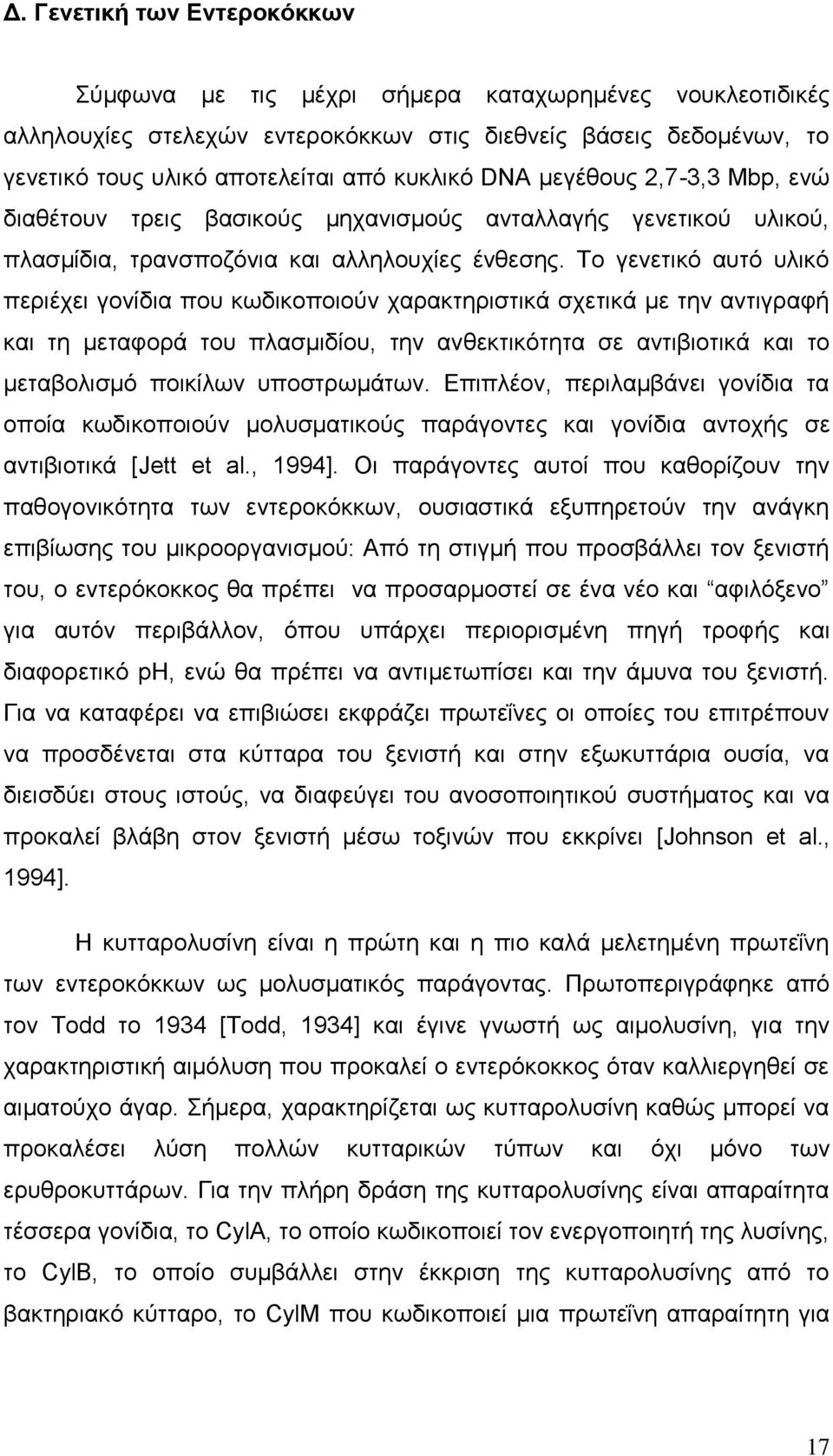 Σν γελεηηθό απηό πιηθό πεξηέρεη γνλίδηα πνπ θσδηθνπνηνύλ ραξαθηεξηζηηθά ζρεηηθά κε ηελ αληηγξαθή θαη ηε κεηαθνξά ηνπ πιαζκηδίνπ, ηελ αλζεθηηθόηεηα ζε αληηβηνηηθά θαη ην κεηαβνιηζκό πνηθίισλ