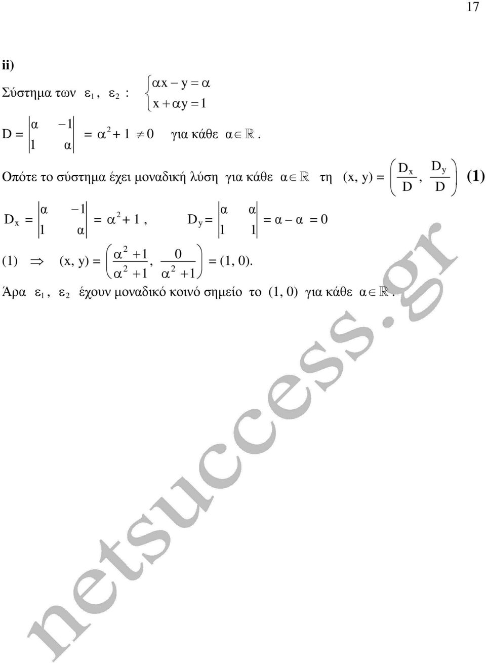 = α +, α D = α α = α α = 0 () (, ) = α +, 0 = (, 0).