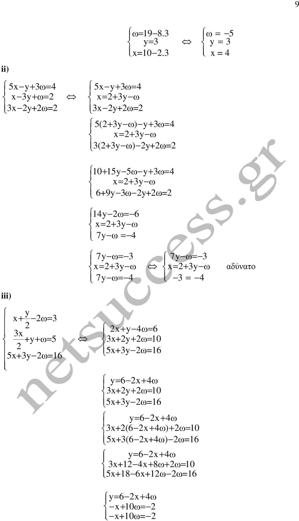 ω= 4 = + ω 6+9 ω +ω= 4 ω= 6 = + ω 7 ω = 4 i + ω= + +ω= 5 5+ ω=6 7 ω= 7 ω= = + ω = + ω 7