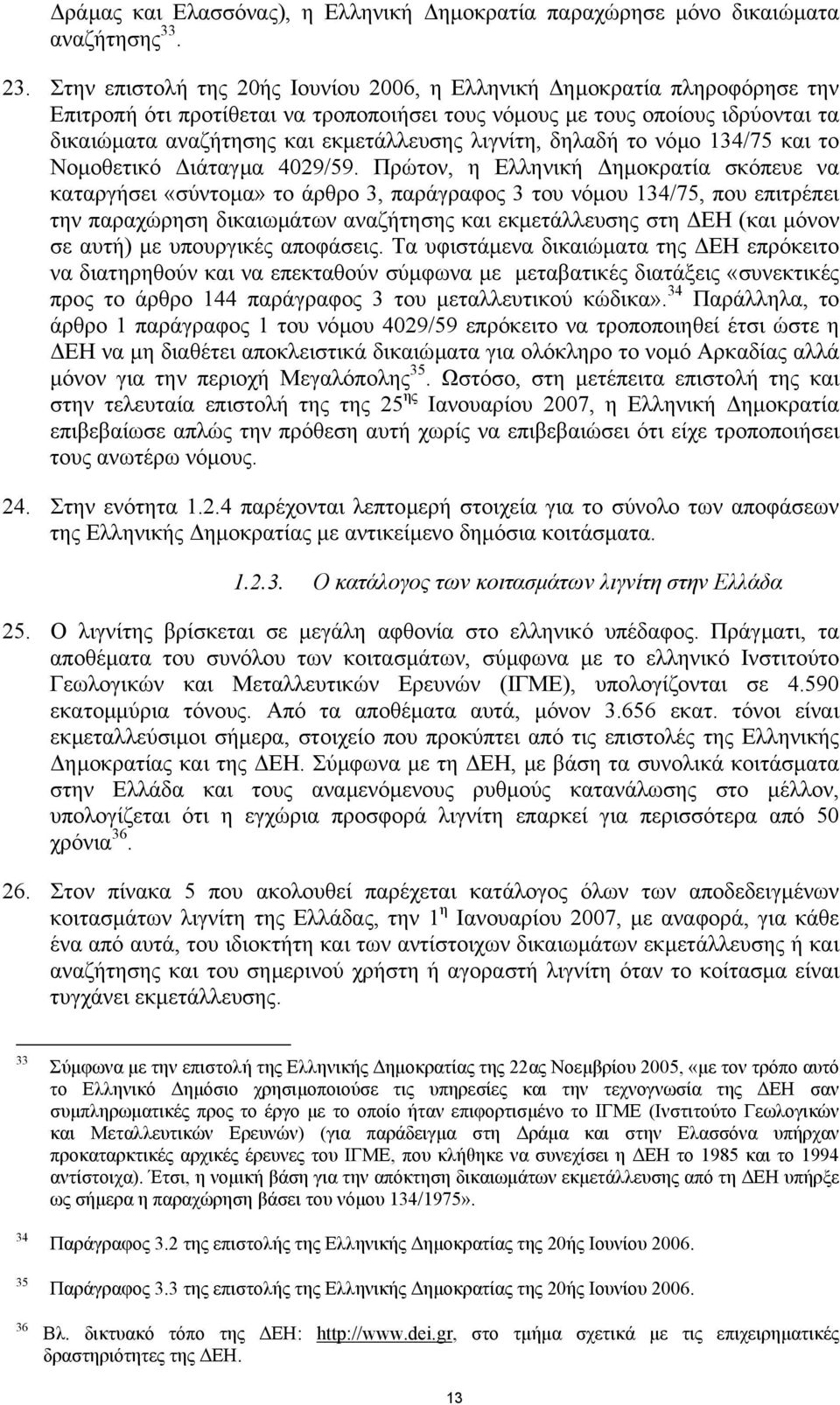 λιγνίτη, δηλαδή το νόµο 134/75 και το Νοµοθετικό ιάταγµα 4029/59.