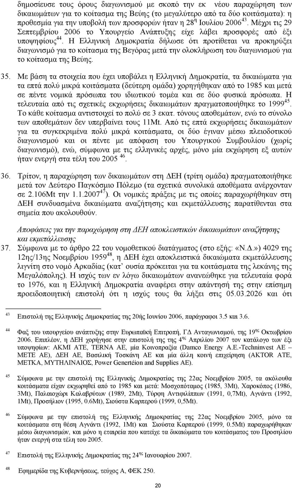 Η Ελληνική ηµοκρατία δήλωσε ότι προτίθεται να προκηρύξει διαγωνισµό για το κοίτασµα της Βεγόρας µετά την ολοκλήρωση του διαγωνισµού για το κοίτασµα της Βεύης. 35.