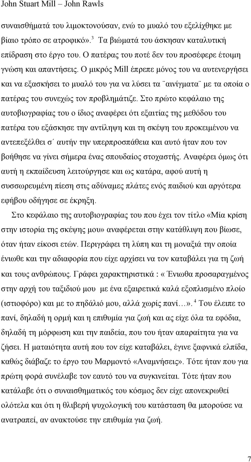 Ο μικρός Mill έπρεπε μόνος του να αυτενεργήσει και να εξασκήσει το μυαλό του για να λύσει τα αινίγματα με τα οποία ο πατέρας του συνεχώς τον προβλημάτιζε.