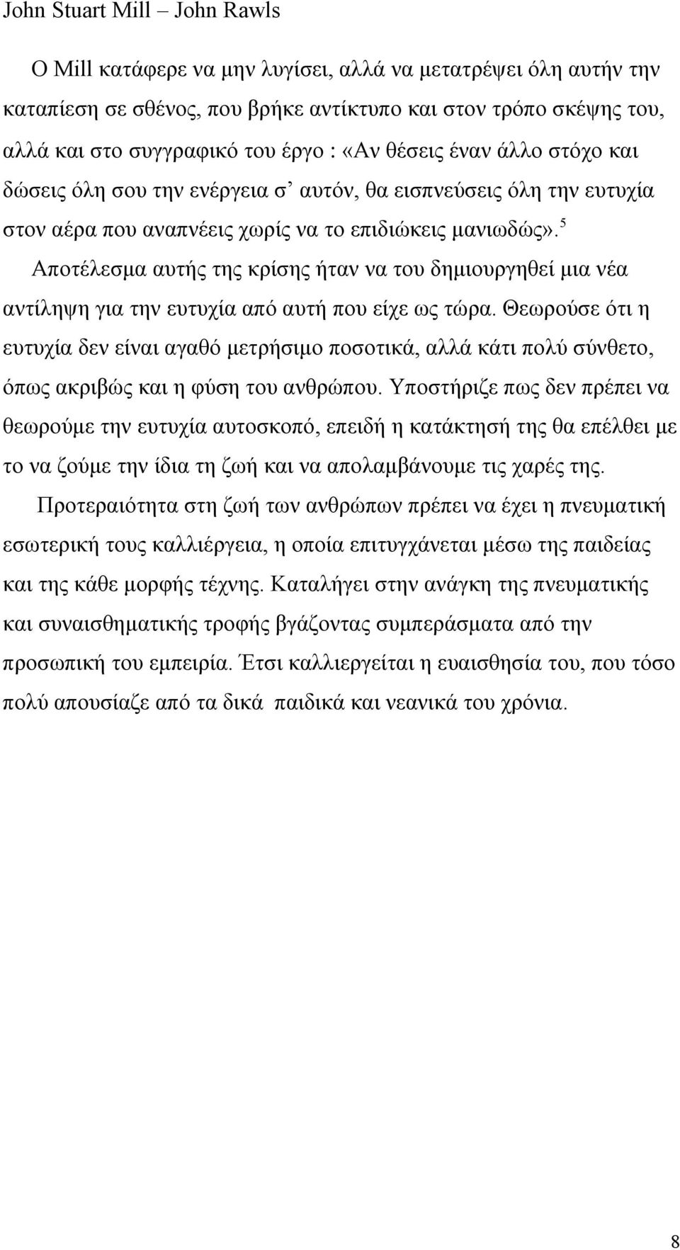 5 Αποτέλεσμα αυτής της κρίσης ήταν να του δημιουργηθεί μια νέα αντίληψη για την ευτυχία από αυτή που είχε ως τώρα.