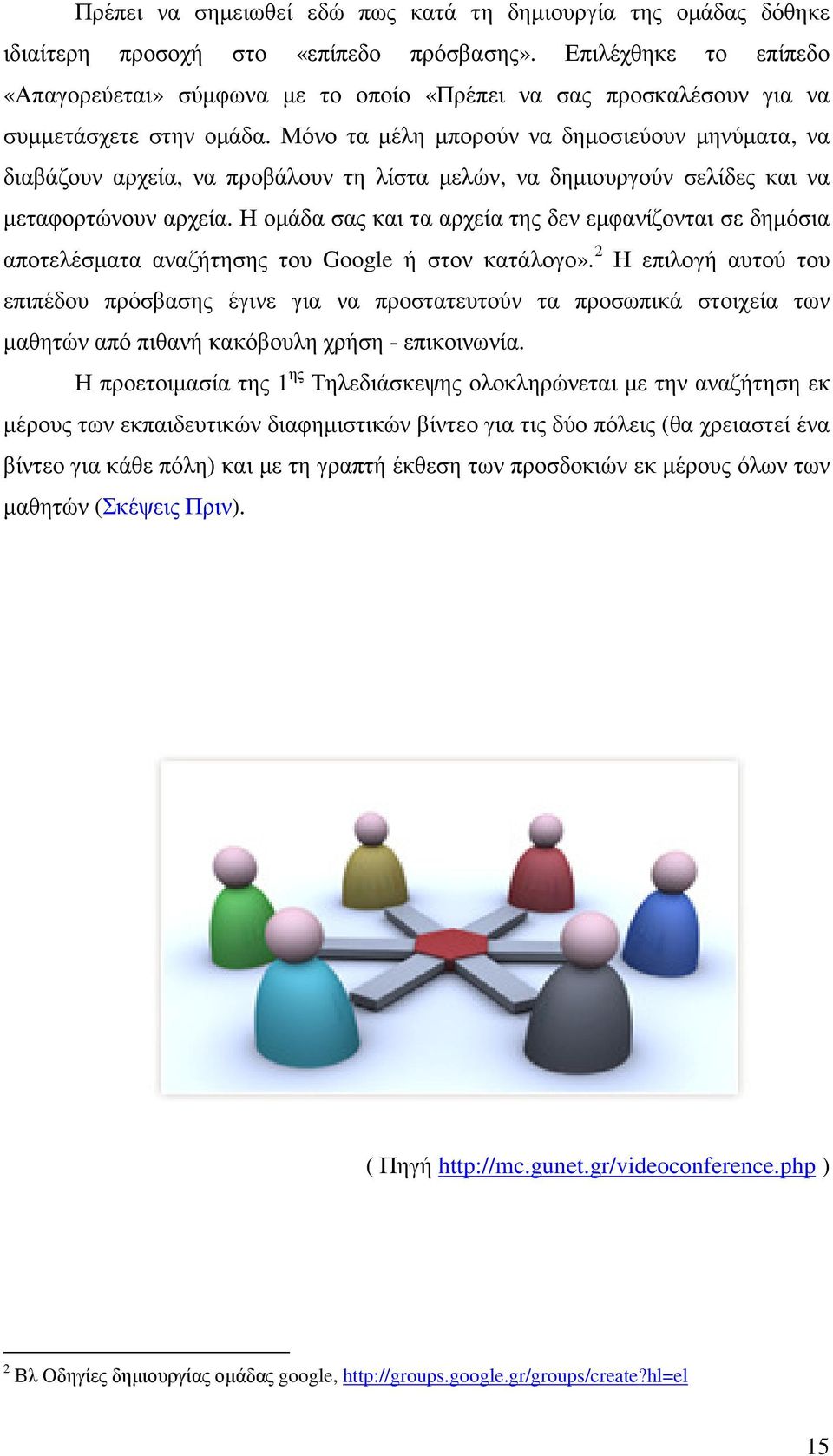 Μόνο τα µέλη µπορούν να δηµοσιεύουν µηνύµατα, να διαβάζουν αρχεία, να προβάλουν τη λίστα µελών, να δηµιουργούν σελίδες και να µεταφορτώνουν αρχεία.