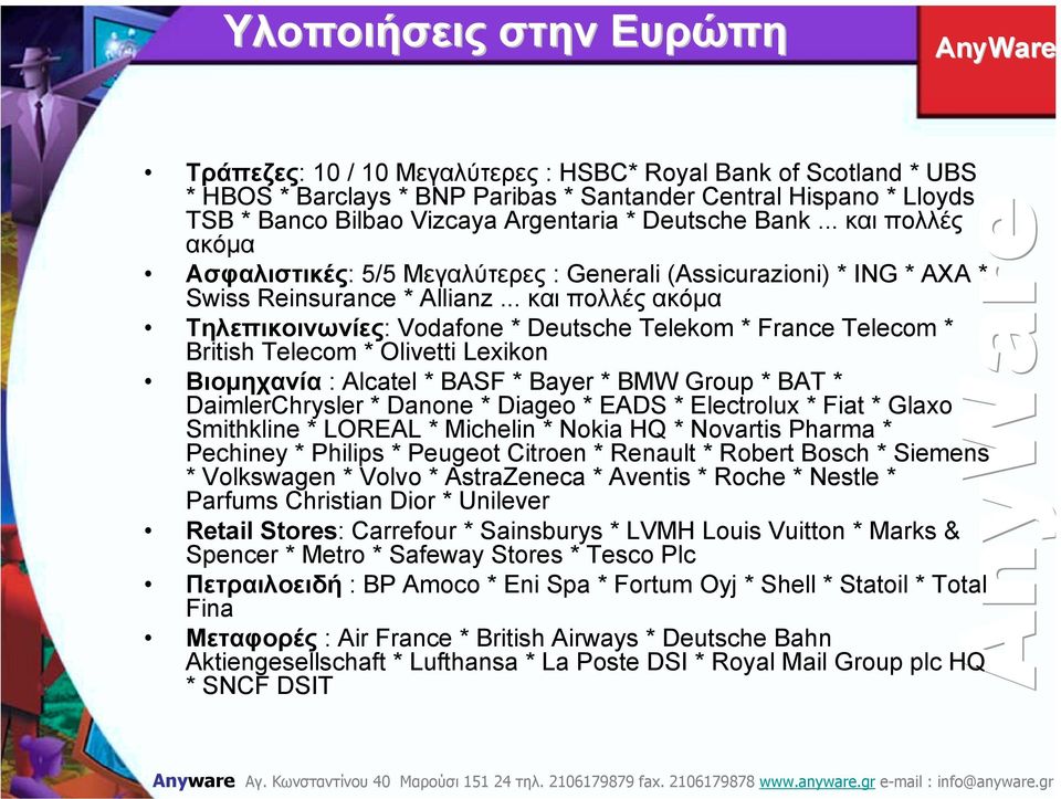 .. και πολλές ακόµα Τηλεπικοινωνίες: Vodafone * Deutsche Telekom * France Telecom * British Telecom * Olivetti Lexikon Βιοµηχανία : Alcatel * BASF * Bayer * BMW Group * BAT * DaimlerChrysler * Danone