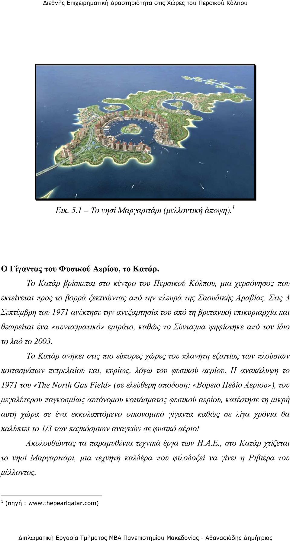 Στις 3 Σεπτέµβρη του 1971 ανέκτησε την ανεξαρτησία του από τη βρετανική επικυριαρχία και θεωρείται ένα «συνταγµατικό» εµιράτο, καθώς το Σύνταγµα ψηφίστηκε από τον ίδιο το λαό το 2003.