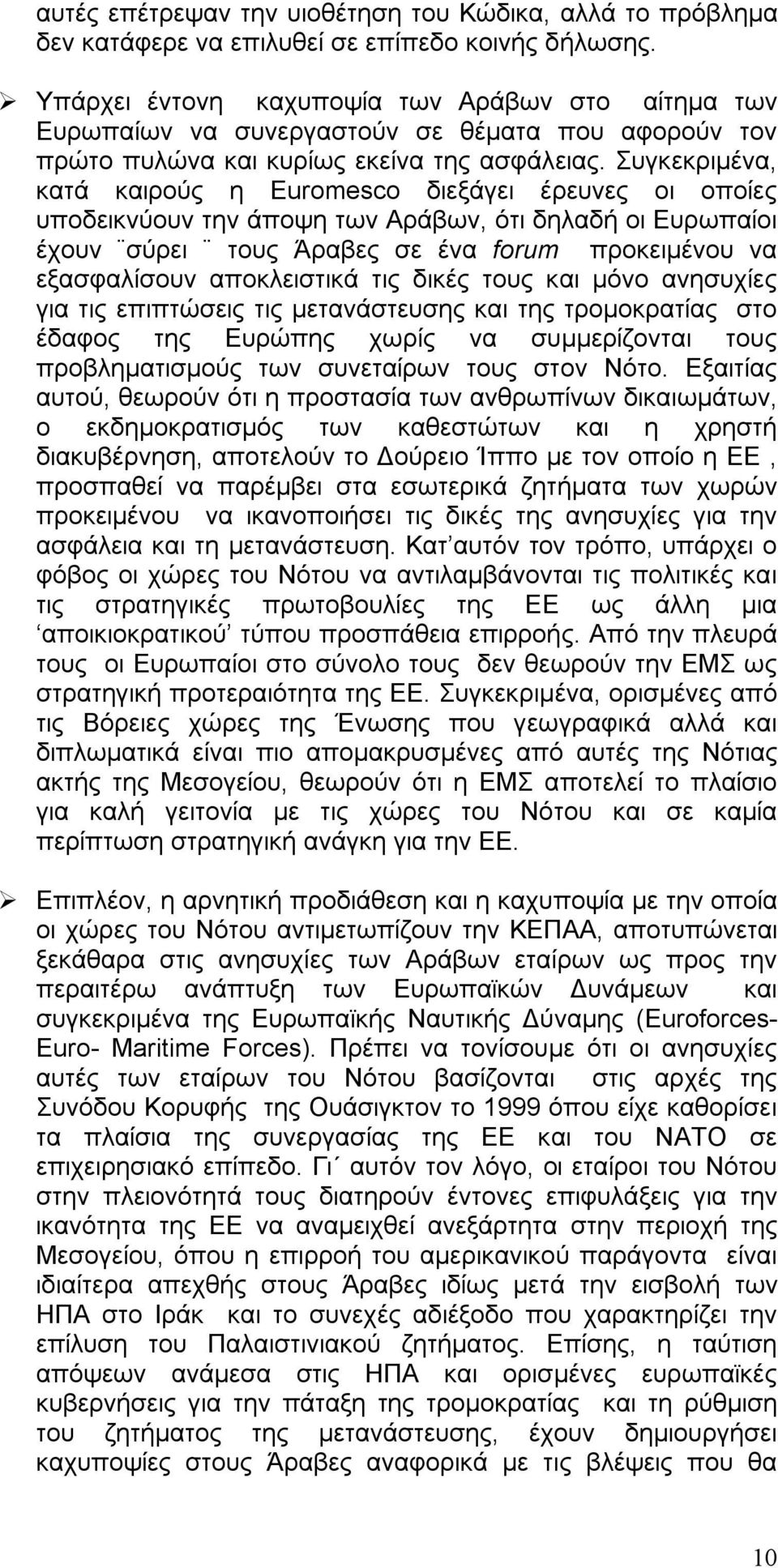 Συγκεκριµένα, κατά καιρούς η Εuromesco διεξάγει έρευνες οι οποίες υποδεικνύουν την άποψη των Αράβων, ότι δηλαδή οι Ευρωπαίοι έχουν σύρει τους Άραβες σε ένα forum προκειµένου να εξασφαλίσουν