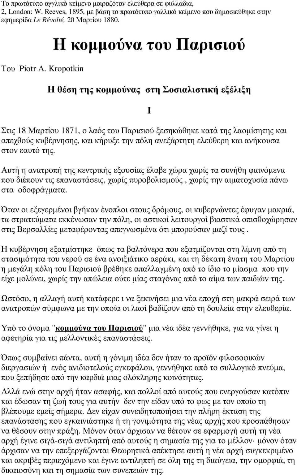 ανεξάρτητη ελεύθερη και ανήκουσα στον εαυτό της.