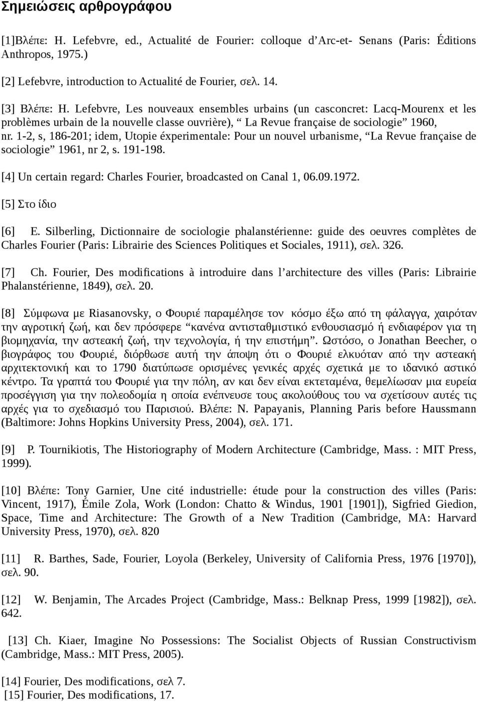 1-2, s, 186-201; idem, Utopie éxperimentale: Pour un nouvel urbanisme, La Revue française de sociologie 1961, nr 2, s. 191-198. [4] Un certain regard: Charles Fourier, broadcasted on Canal 1, 06.09.
