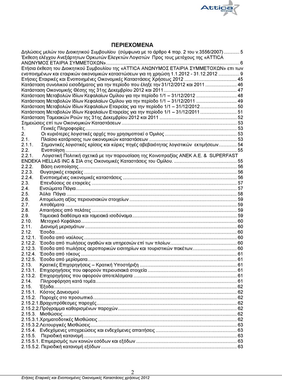 .. 6 Ετήσια έκθεση του Διοικητικού Συμβουλίου της «ATTICA ΑΝΩΝΥΜΟΣ ΕΤΑΙΡΙΑ ΣΥΜΜΕΤΟΧΩΝ» επι των ενοποιημένων και εταιρικών οικονομικών καταστώσεων για τη χρηώση 1.1.2012-