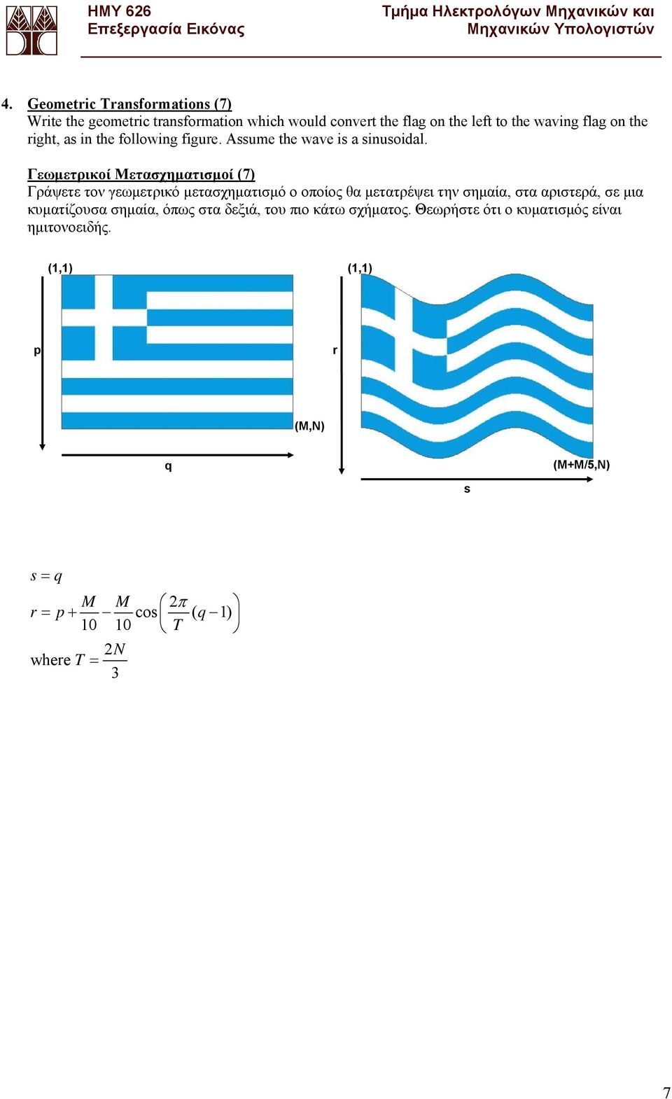 as in the fllwing figure. Assume the wave is a sinusidal.