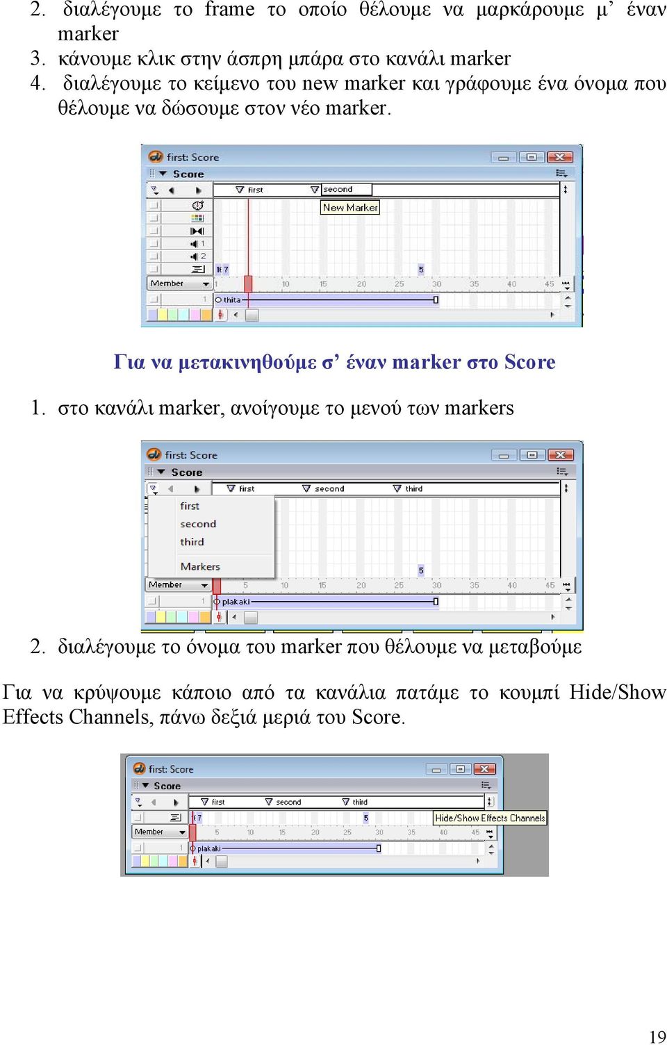 Για να μετακινηθούμε σ έναν marker στο Score 1. στο κανάλι marker, ανοίγουμε το μενού των markers 2.