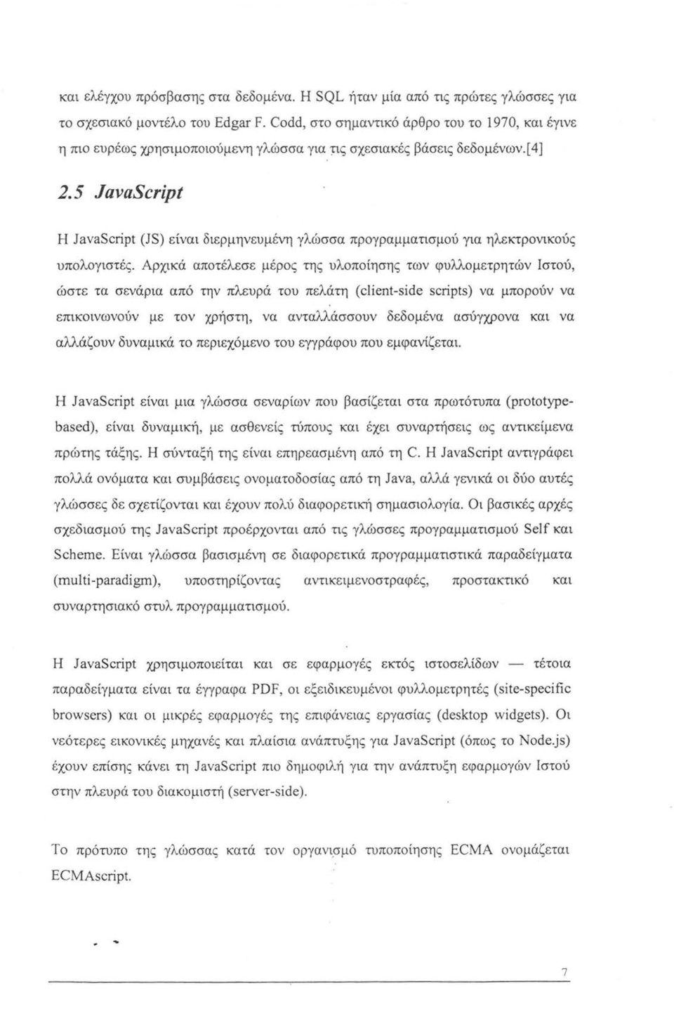 5 JaνaScript Η JaνaScήpt (JS) είναι διερμηνευμένη γλώσσα προγραμματισμού για ηλεκτρονικούς υπολογιστές.