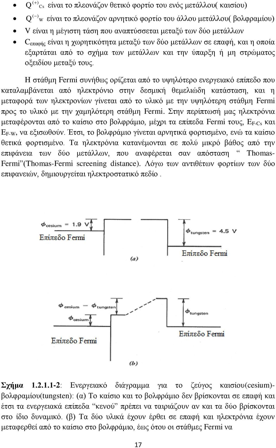 H ζηάζκε Fermi ζπλήζσο νξίδεηαη απφ ην πςειφηεξν ελεξγεηαθφ επίπεδν πνπ θαηαιακβάλεηαη απφ ειεθηξφλην ζηελ δεζκηθή ζεκειηψδε θαηάζηαζε, θαη ε κεηαθνξά ησλ ειεθηξνλίσλ γίλεηαη απφ ην πιηθφ κε ηελ