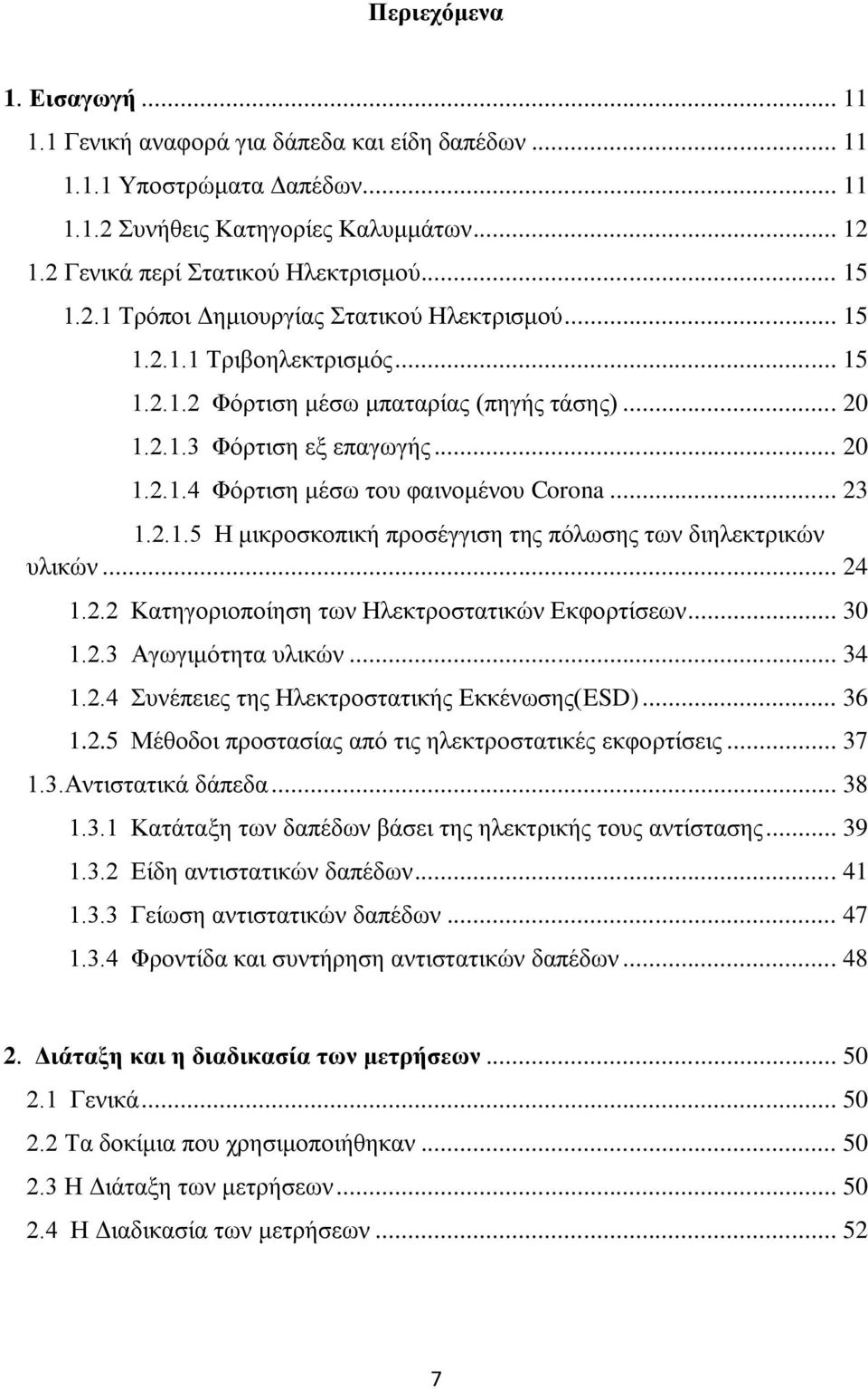 .. 23 1.2.1.5 Ζ κηθξνζθνπηθή πξνζέγγηζε ηεο πφισζεο ησλ δηειεθηξηθψλ πιηθψλ... 24 1.2.2 Καηεγνξηνπνίεζε ησλ Ζιεθηξνζηαηηθψλ Δθθνξηίζεσλ... 30 1.2.3 Αγσγηκφηεηα πιηθψλ... 34 1.2.4 πλέπεηεο ηεο Ζιεθηξνζηαηηθήο Δθθέλσζεο(ESD).