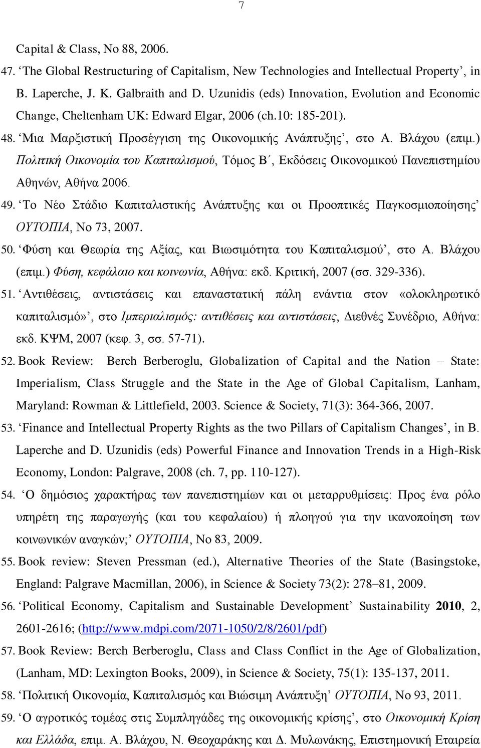 ) Πολιτική Οικονομία του Καπιταλισμού, Τόμος Βˊ, Εκδόσεις Οικονομικού Πανεπιστημίου Αθηνών, Αθήνα 2006. 49.