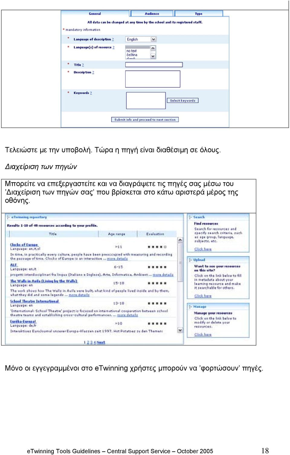 ιαχείριση των πηγών σας που βρίσκεται στο κάτω αριστερά µέρος της οθόνης.