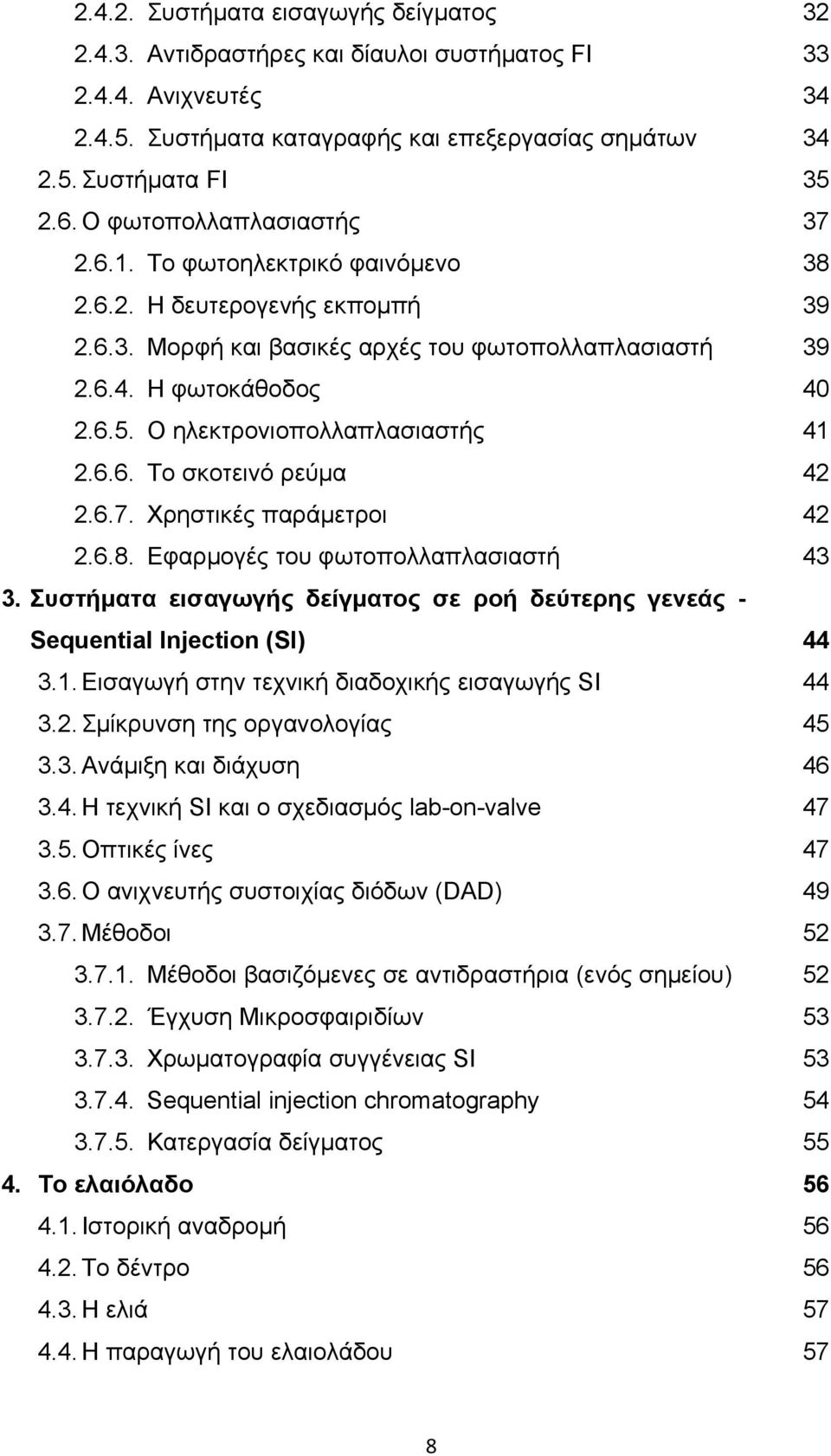 6.7. Χρηστικές παράμετροι 2.6.8. Εφαρμογές του φωτοπολλαπλασιαστή 3. Συστήματα εισαγωγής δείγματος σε ροή δεύτερης γενεάς - Sequential Injection (SI) 3.1.