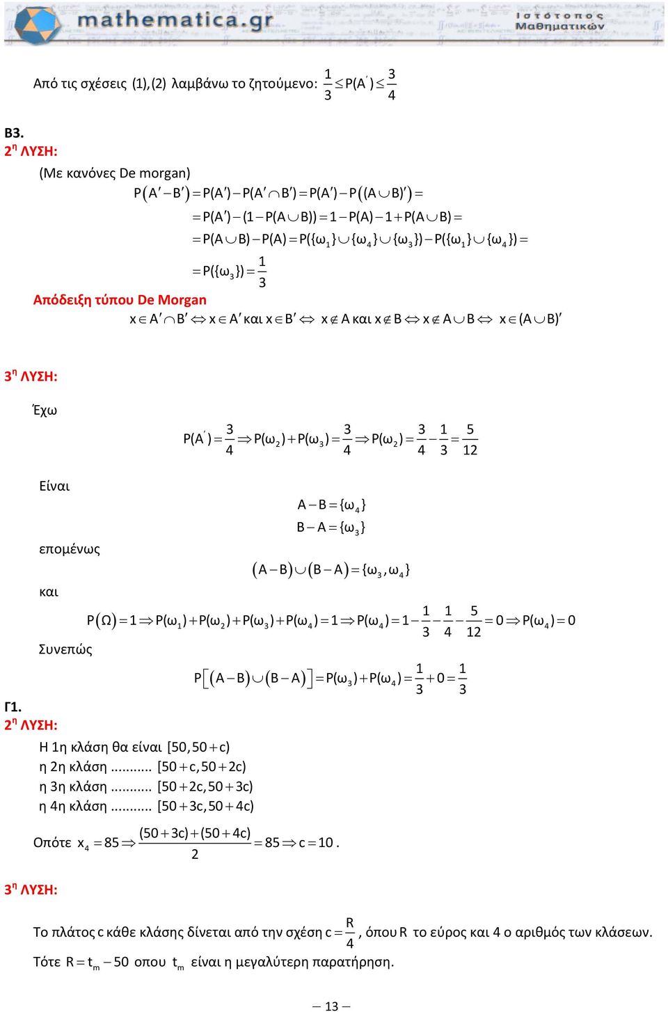 B A B ( A B) η ΛΥΣΗ: Έχω 5 P(A ) P(ω ) + P(ω ) P(ω ) Είναι επομένως A B {ω } B A {ω } ( A B) ( B A ) {ω,ω } και 5 P( Ω) P(ω ) + P(ω ) + P(ω ) + P(ω ) P(ω ) 0 P(ω ) 0 Συνεπώς P ( A B) ( B A) P(ω