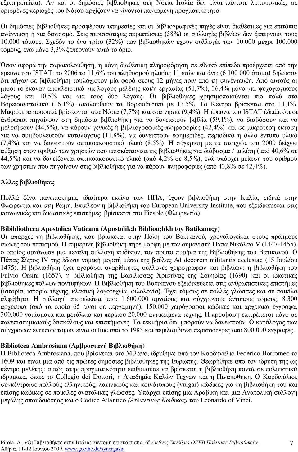 ηηο πεξηζζφηεξεο πεξηπηψζεηο (58%) νη ζπιινγέο βηβιίσλ δελ μεπεξλνχλ ηνπο 10.000 ηφκνπο. ρεδφλ ην έλα ηξίην (32%) ησλ βηβιηνζεθψλ έρνπλ ζπιινγέο ησλ 10.000 κέρξη 100.