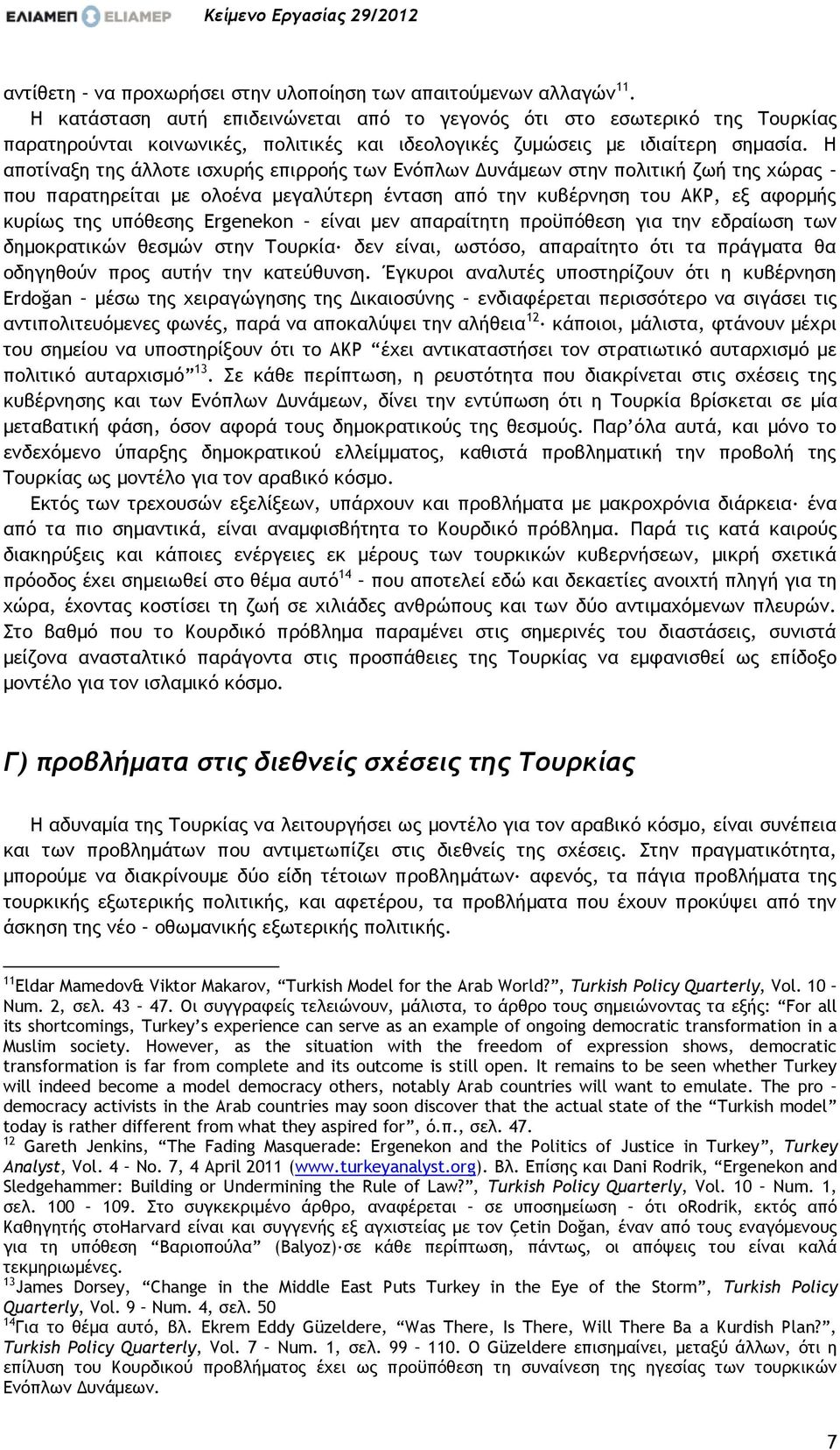 Η αποτίναξη της άλλοτε ισχυρής επιρροής των Ενόπλων Δυνάμεων στην πολιτική ζωή της χώρας που παρατηρείται με ολοένα μεγαλύτερη ένταση από την κυβέρνηση του ΑΚΡ, εξ αφορμής κυρίως της υπόθεσης