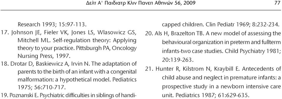 Pediatrics 1975; 56:710-717. 19. Poznanski E. Psychiatric difficulties in siblings of handicapped children. Clin Pediatr 1969; 8:232-234. 20. Als H, Brazelton TB.