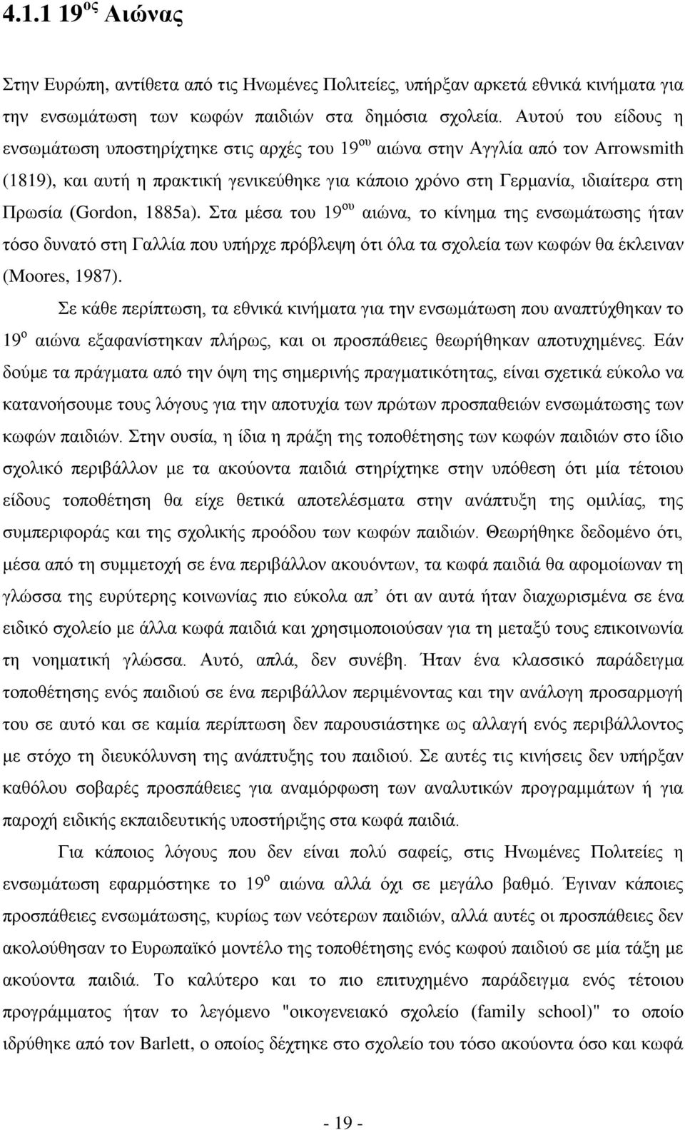 (Gordon, 1885a). Στα μέσα του 19 ου αιώνα, το κίνημα της ενσωμάτωσης ήταν τόσο δυνατό στη Γαλλία που υπήρχε πρόβλεψη ότι όλα τα σχολεία των κωφών θα έκλειναν (Moores, 1987).