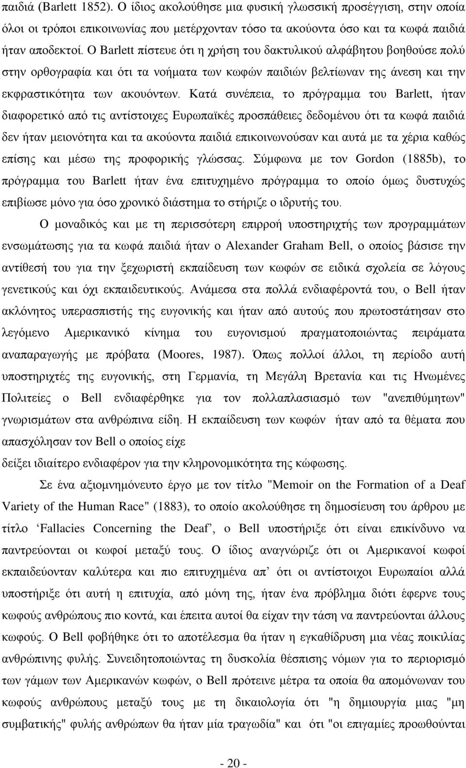 Κατά συνέπεια, το πρόγραμμα του Barlett, ήταν διαφορετικό από τις αντίστοιχες Ευρωπαϊκές προσπάθειες δεδομένου ότι τα κωφά παιδιά δεν ήταν μειονότητα και τα ακούοντα παιδιά επικοινωνούσαν και αυτά με