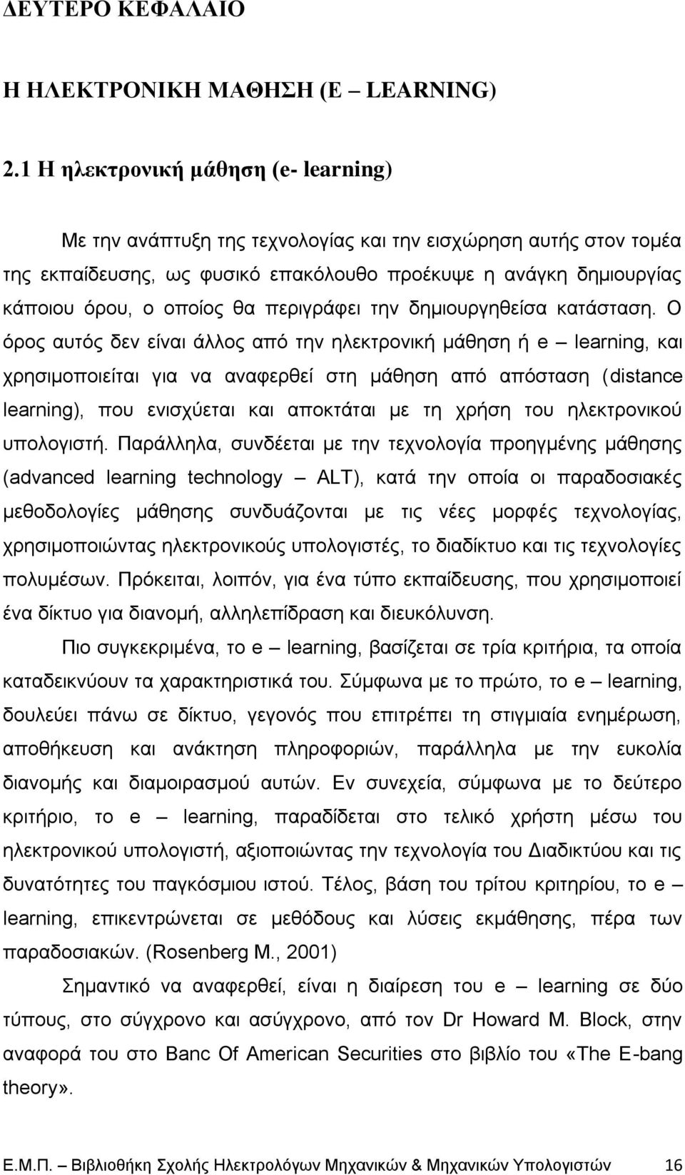 πεξηγξάθεη ηελ δεκηνπξγεζείζα θαηάζηαζε.