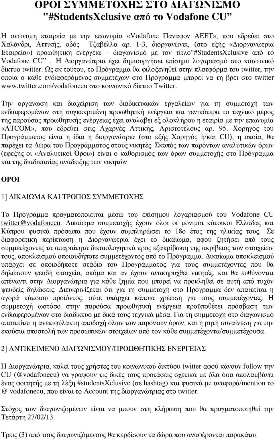 Η Δηνξγαλψηξηα έρεη δεκηνπξγήζεη επίζεκo ινγαξηαζκφ ζην θνηλσληθφ δίθηπν twitter.