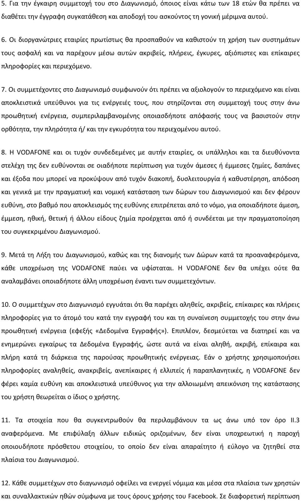 περιεχόμενο. 7.