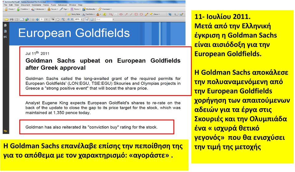 Η Goldman Sachs επανέλαβε επίσης την πεποίθηση της για το απόθεμα με τον χαρακτηρισμό:«αγοράστε».