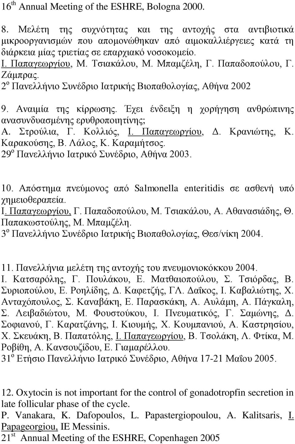 Μπαμζέλη, Γ. Παπαδοπούλου, Γ. Ζάμπρας. 2 ο Πανελλήνιο Συνέδριο Ιατρικής Βιοπαθολογίας, Αθήνα 2002 9. Αναιμία της κίρρωσης. Έχει ένδειξη η χορήγηση ανθρώπινης ανασυνδυασμένης ερυθροποιητίνης; A.