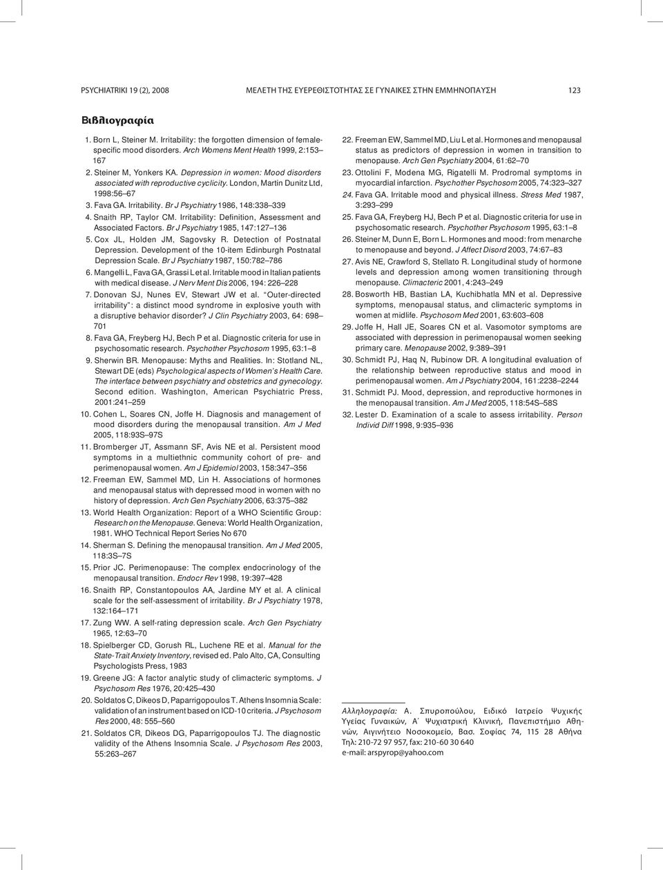 Irritability. Br J Psychiatry 1986, 148:338 339 4. Snaith RP, Taylor CM. Irritability: Definition, Assessment and Associated Factors. Br J Psychiatry 1985, 147:127 136 5.