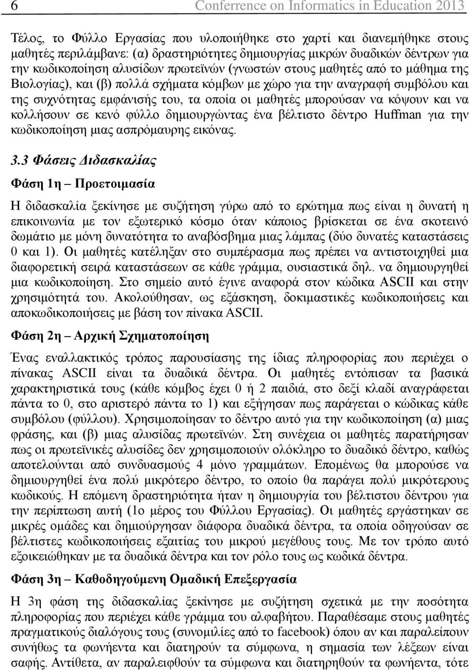 μαθητές μπορούσαν να κόψουν και να κολλήσουν σε κενό φύλλο δημιουργώντας ένα βέλτιστο δέντρο Huffman για την κωδικοποίηση μιας ασπρόμαυρης εικόνας. 3.