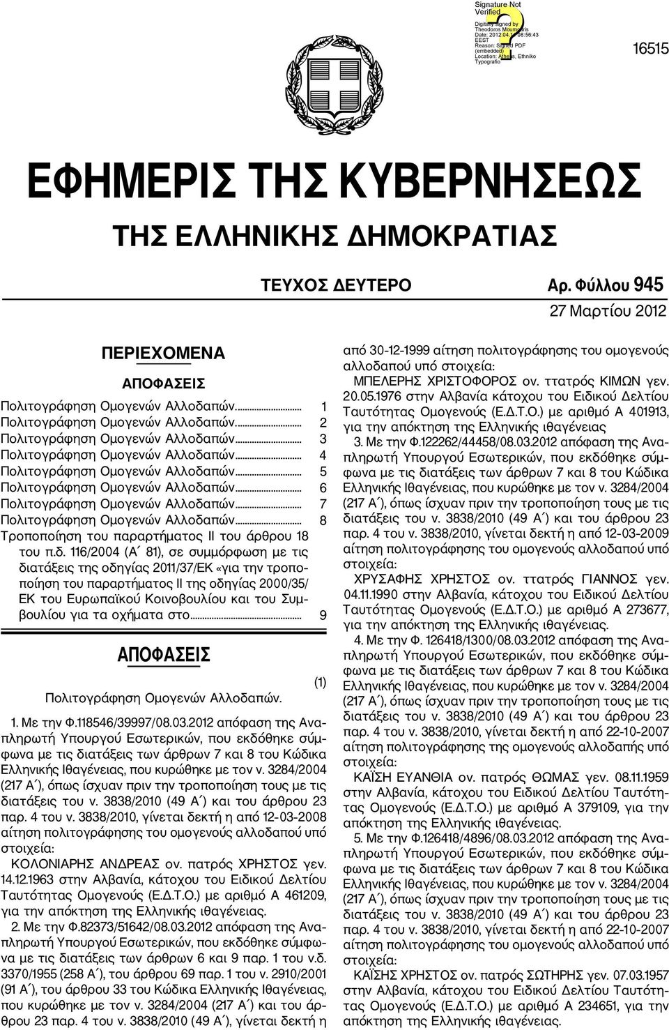 .. 7 Πολιτογράφηση Ομογενών Αλλοδα