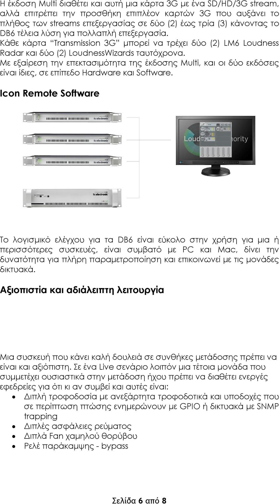 Με εξαίρεση την επεκτασιμότητα της έκδοσης Multi, και οι δύο εκδόσεις είναι ίδιες, σε επίπεδο Hardware και Software.